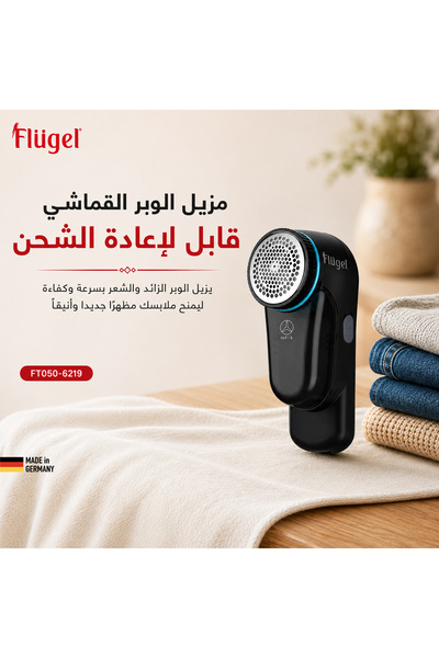 Arshia FlugGel Fabric Lint Remover — Rechargeable