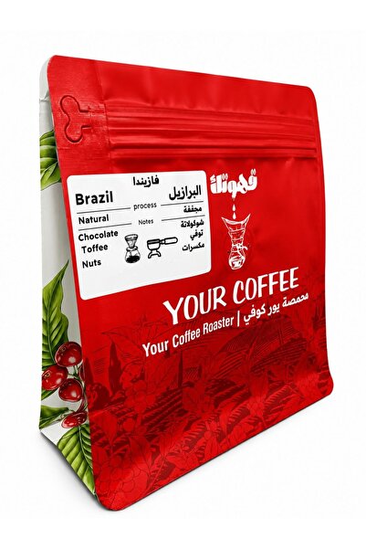 YOUR COFFEE قهوة مختصة البرازيل فازيندا