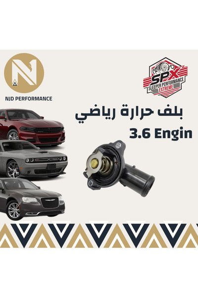 OEMS بلف حرارة رياضي 71 (دوج V6 )