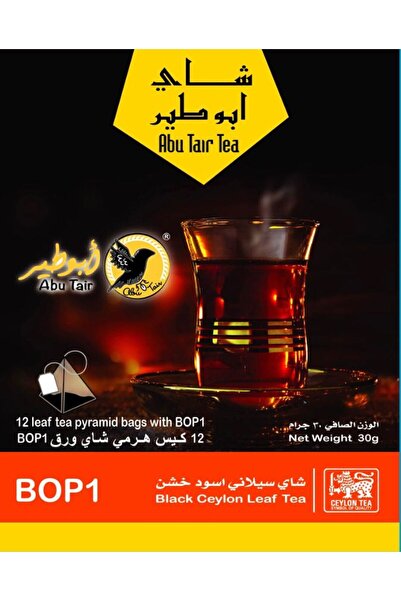 TEA Abuteer Black Tea 12 Pyramid Bags - Coarse