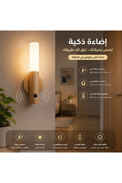Generic ضوء ليلي ذكي يعمل بالاستشعار الحركي بتقنية LED |   مصباح حائط مغناطيس...