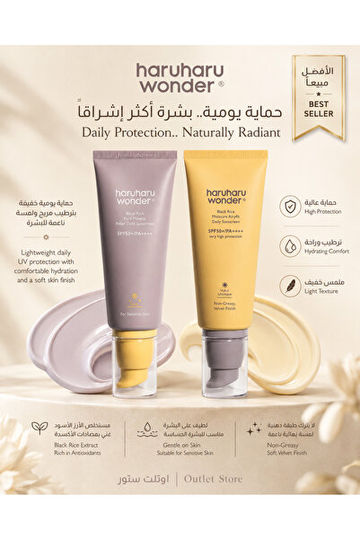 HaruHaru Harrow Harrow Wonder Black Rice Sunscreen SPF50+ – Mineral for Sensi...