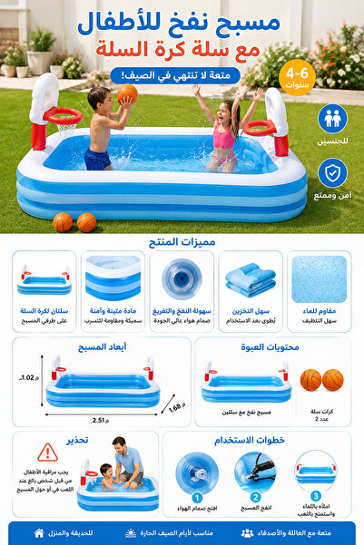 Yallabena حوض سباحة قابل للنفخ للأطفال مع حلقة كرة السلة، مسبح كبير للعب في ا...
