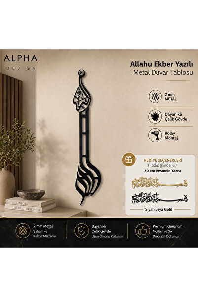 ALPHA METAL DESIGN Allahu Ekber Metal Duvar Tablosu - Siyah Islami Tablo - Di...