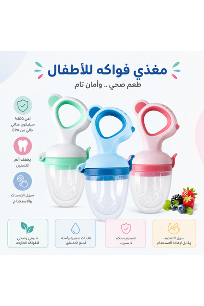 LOOFI 3 Pieces Baby Food Fruit and Vegetable Feeder Pacifiers