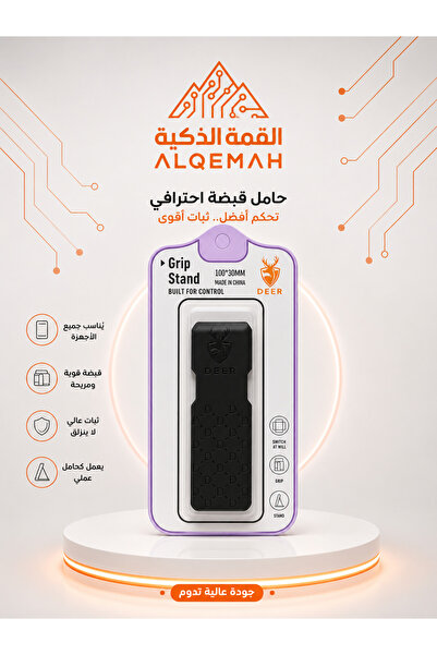 DEER مسكة جوال واستاند بتصميم مستطيل