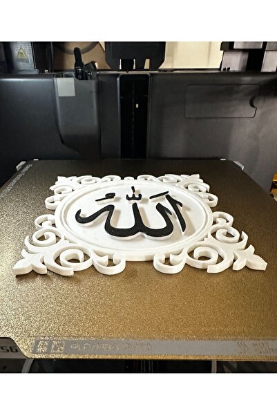3D Tasarım Allah (C.C.) Yazılı Dekoratif Duvar Tablosu - Modern İslami Tablo