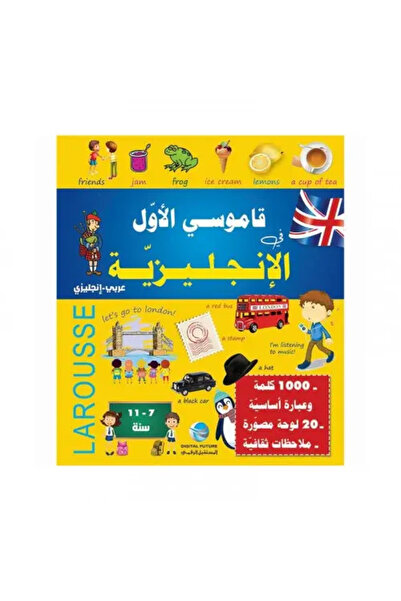 fahrast bookstore My First Dictionary of English in Arabic - Original Edition