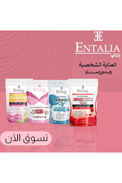 Antalia أفضل صابون للمناطق الحميمة - عناية مثالية لصحة ونظافة تدوم طويلاً