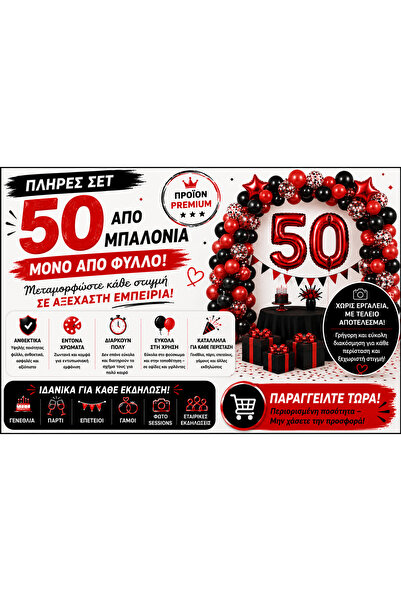 OEM ΣΕΤ 50 ΣΤΡΟΓΓΥΛΑ ΦΙΛΜ ΜΠΑΛΟΝΙΑ (GR-V02)