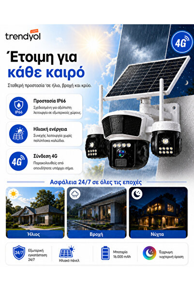 OEM Κάμερα παρακολούθησης 3 σε 1 με ηλιακό πάνελ, σύνδεση SIM 4G, 9MP EXTRATE...