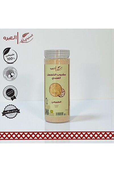 SunidiHerb مشروب الزنجبيل الهندي - (220 جم±)