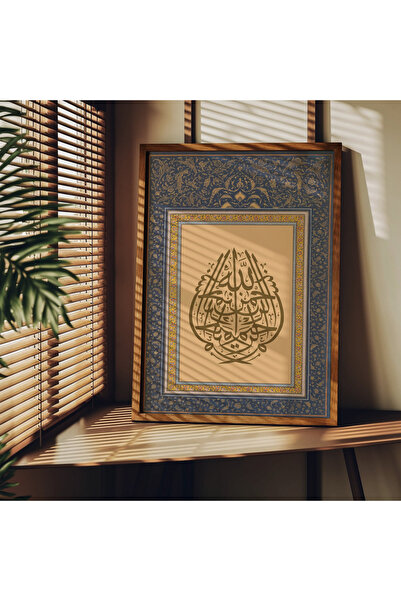 Tuba Decor One Piece Wooden Framed Table Mirror Basmala