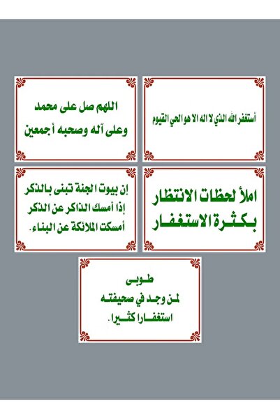 PRINTS مجموعة ملصقات أذكار وأدعية إسلامية – 20 حبة ستيكرات دعوية متنوعة بتصام...