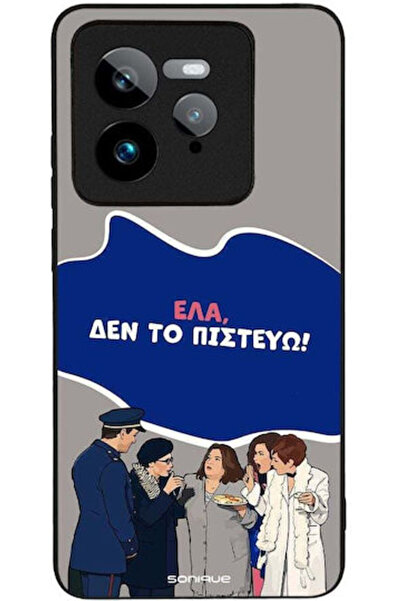 Other Θήκη Sonique Ελληνική Καλτ Τηλεοπτική Σειρά Realme GT 7 Pro 5G Δεν πιστεύω