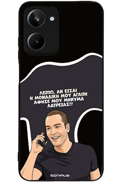 Other Θήκη Sonique Ελληνική Κουλτούρα Τηλεοπτική Σειρά Realme 10 4G Η Μοναδικ...