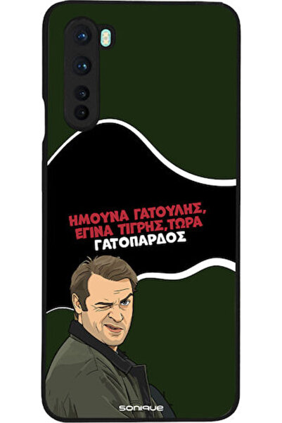 Other Θήκη Sonique Ελληνική Κουλτούρα Τηλεοπτική Σειρά OnePlus Nord Σχέδιο Λε...