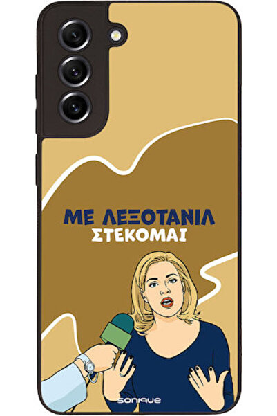 Other Θήκη Sonique Ελληνική Κουλτουριακή Τηλεοπτική Σειρά Samsung Galaxy S21 ...