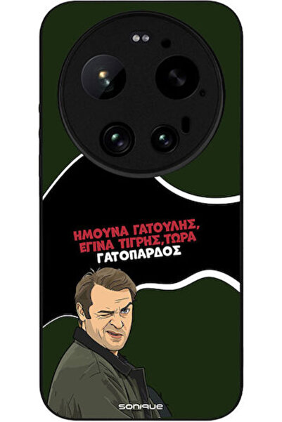 Other Θήκη Sonique Ελληνική Κουλτούρα Τηλεοπτική Σειρά Xiaomi Xiaomi 17 Ultra...