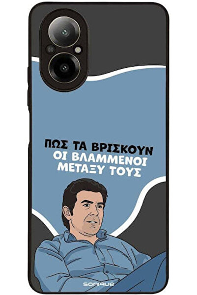 Other Θήκη Sonique Ελληνική Κουλτούρα Τηλεοπτική Σειρά Realme C67 4G Vlamméni