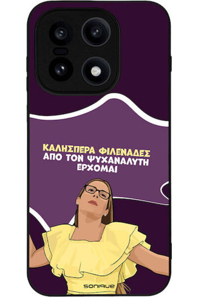 Other Θήκη Sonique Ελληνική Καλτ Τηλεοπτική Σειρά OnePlus 15 5G Ψυχαναλυτής Ε...