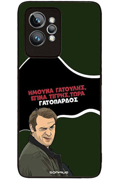 Other Θήκη Sonique Ελληνική Τηλεοπτική Σειρά Κουλτ " Realme GT 2 Pro Σχέδιο Λ...