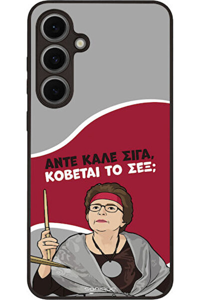 Other Θήκη Sonique Ελληνική Κουλτούρα Τηλεοπτική Σειρά Samsung Galaxy S24 Fe ...