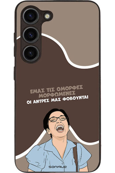 Other Θήκη Sonique Ελληνική Κουλτούρα Τηλεοπτική Σειρά Samsung Galaxy S23 Όμο...