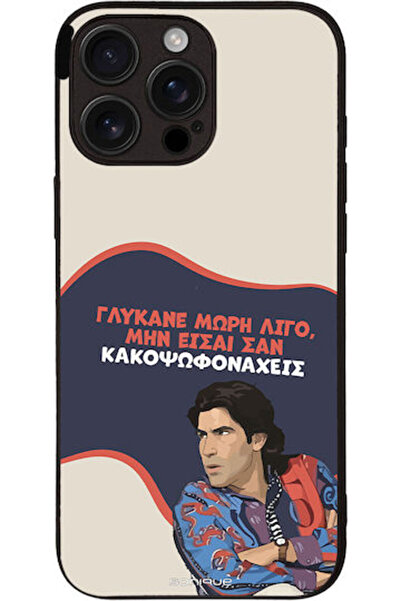 Other Θήκη Sonique Ελληνική Κουλτούρα Τηλεοπτική Σειρά Apple iPhone 16 Pro Ma...