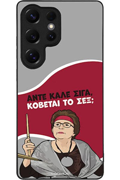 Other Θήκη Sonique Ελληνική Καλτ Τηλεοπτική Σειρά Samsung Galaxy S25 Ultra Cu...