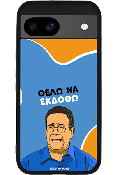 Other Θήκη Sonique Ελληνική Καλτ Τηλεοπτική Σειρά Google Pixel 8a 5G Θέλω να ...
