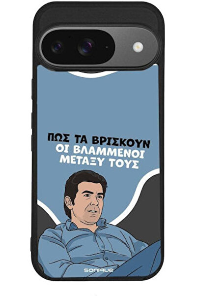 Other Θήκη Sonique Ελληνική Κουλτούρα Τηλεοπτική Σειρά Google Pixel 9 5G Φλογερό