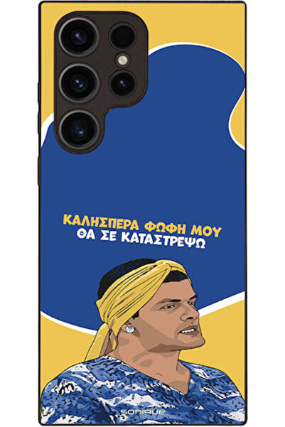 Other Θήκη Sonique Ελληνική Κουλτούρα Τηλεοπτική Σειρά Samsung Galaxy S23 Ult...