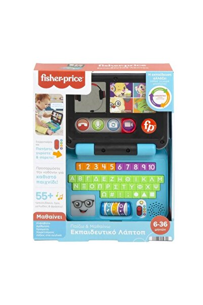 mattel Fisher-Price Εκπαιδευτικό Λάπτοπ HGX01