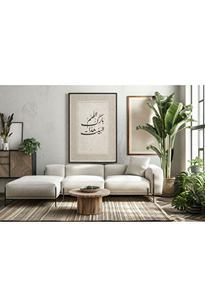 Ghaith Store لوحة كانفس فاخرة “اللهم بارك الله في هذا البيت” بتصميم عربي أنيق...