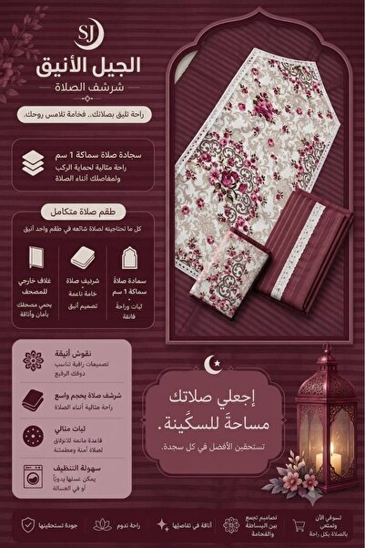 ELEGANT G Prayer sheet set + prayer rug + Quran box