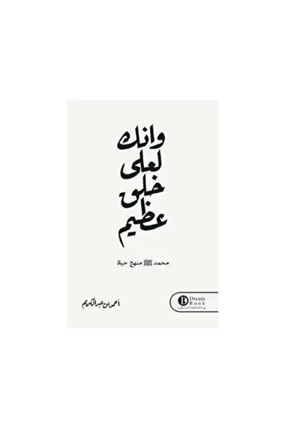 fahrast bookstore And indeed, you are of a great moral character - Original E...