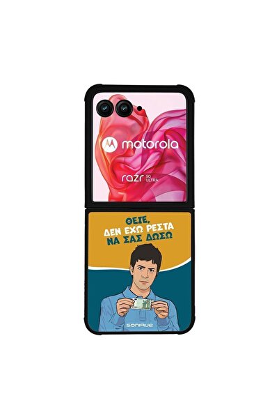 Sonique Θήκη Greek Cult TV Series για Motorola Motorola Razr 50 Ultra Δεν Έχω...