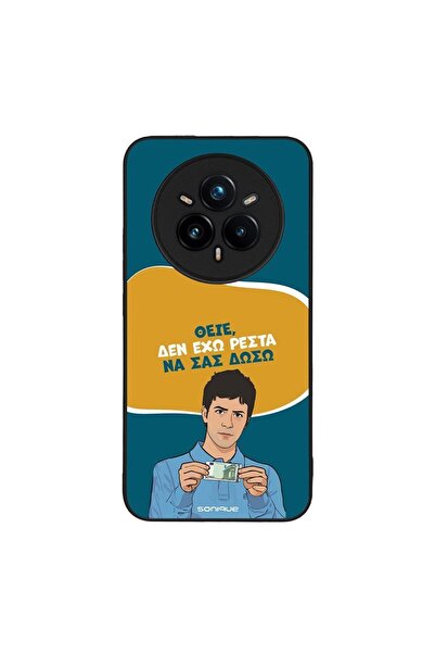 Sonique Θήκη Greek Cult TV Series για Realme 14 Pro Plus 5G Δεν Έχω Ρέστα
