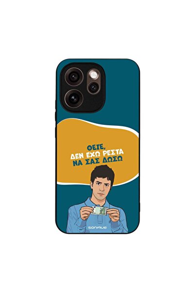 Sonique Θήκη Greek Cult TV Series για Oppo Reno15 Pro Max Δεν Έχω Ρέστα