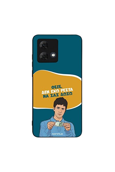 Sonique Θήκη Greek Cult TV Series για Motorola Moto G84 5G Δεν Έχω Ρέστα