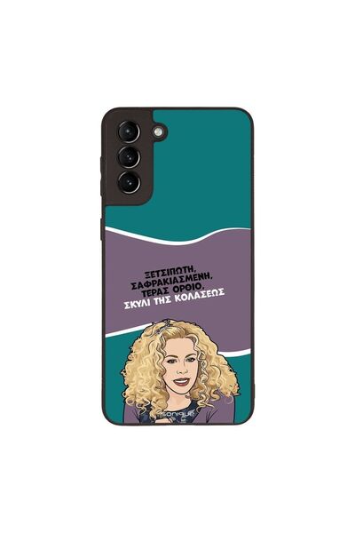 Sonique Θήκη Greek Cult TV Series για Samsung Galaxy S21 Plus Σκυλί της Κολάσεως