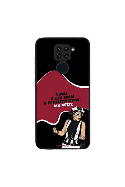 Sonique Θήκη Greek Cult TV Series για Xiaomi Redmi Note 9 Πρωταγωνίστρια