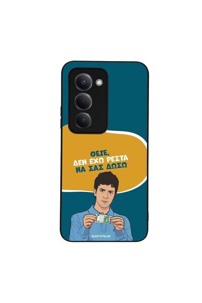 Sonique Θήκη Greek Cult TV Series για Xiaomi Redmi 15 4G / Redmi 15 5G Δεν Έχ...