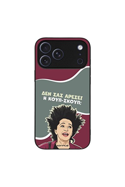 Sonique Θήκη Greek Cult TV Series για Apple iPhone 17 Pro Max Κουπ-Σκουπ