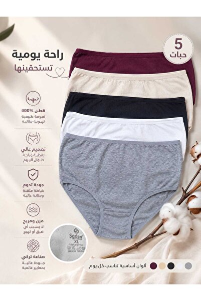 SADEN 100% Natural Cotton Women's Hollow Out Panties |   5 Pieces Turkish Hea...