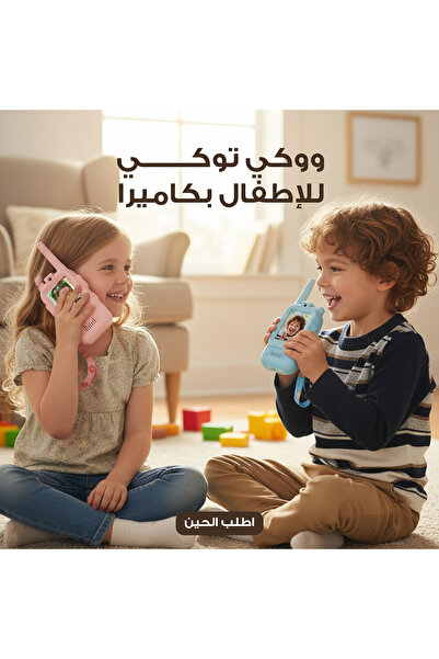 Lorraya Rechargeable Kids Walkie Talkies with 2 Inch IPS Screen 300M Video In...