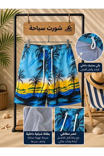 ALnama شورت سباحه مع شبك بالاوان مختلفة وصيفية