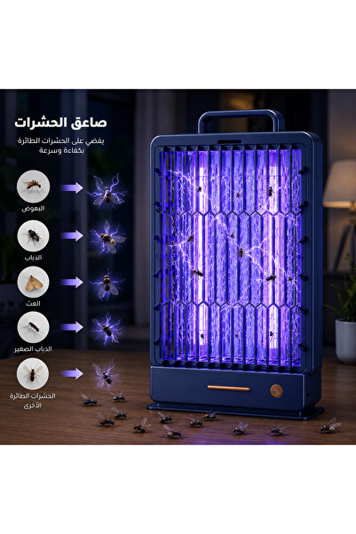 laverahome قاتل حشرات كهربائي من DLC |