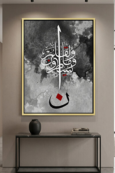 Jasmine Art Nun Islamic Wall Art | Framed Canvas Print | Arabic Calligraphy D...
